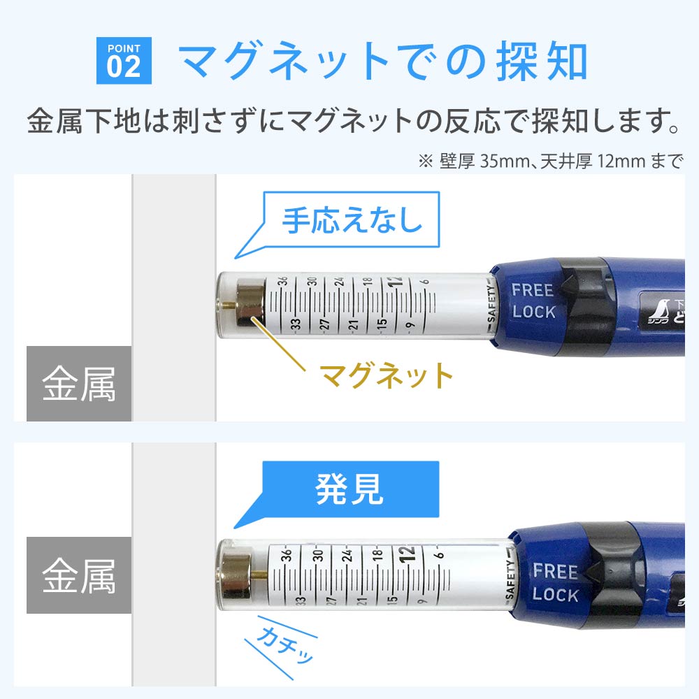 マグネットで探知