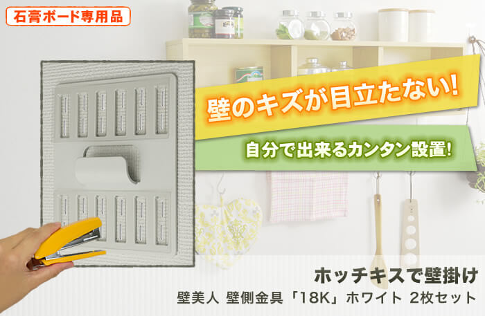 壁に目立つキズを付けない。テレビも壁掛け出来る強度を使用した驚きの設置金具「壁美人」です。