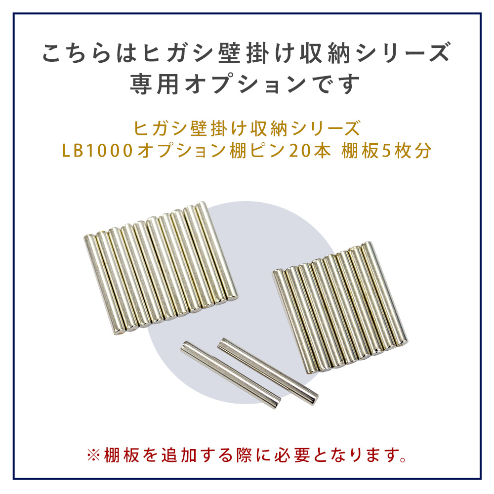 こちらはLB1000専用オプションです