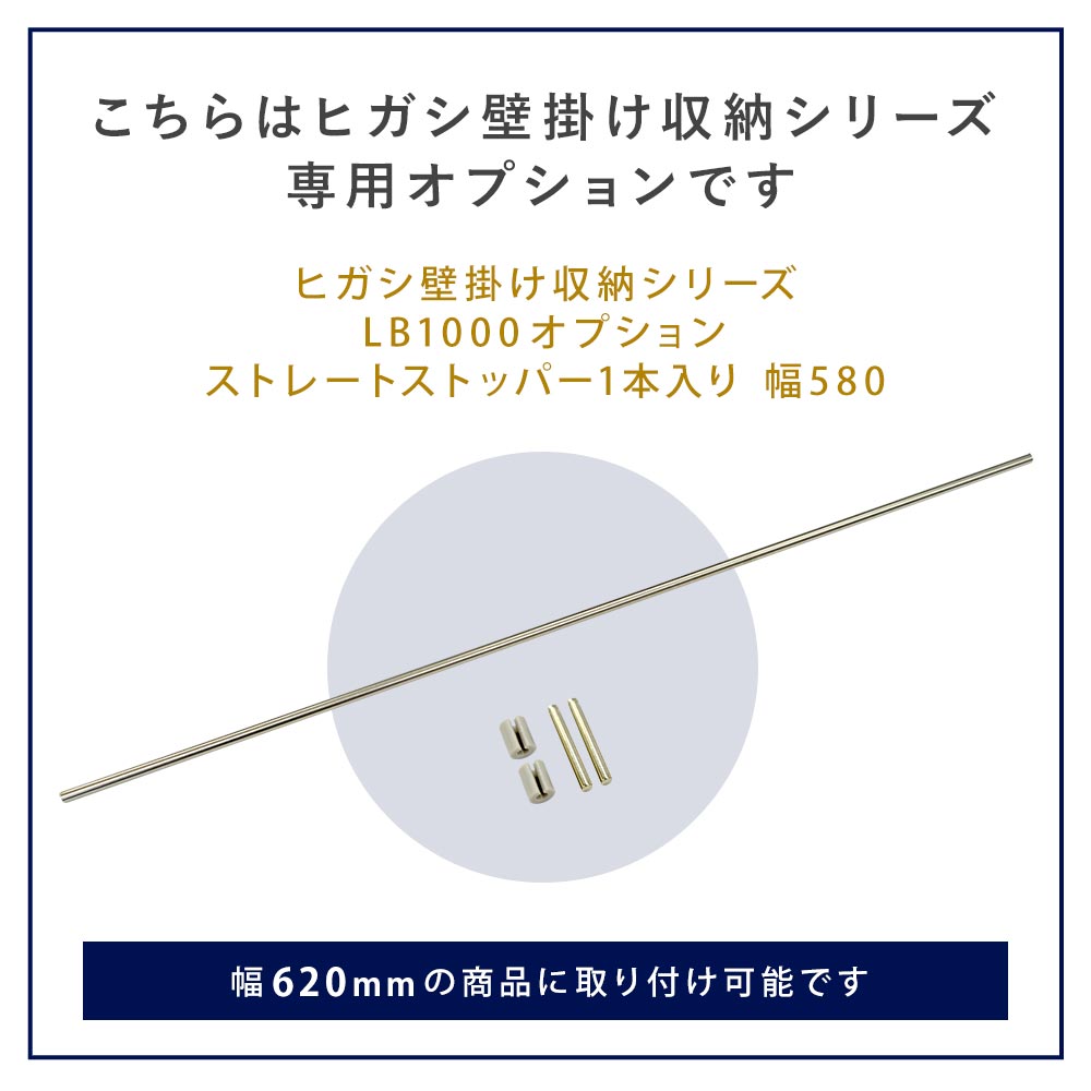 こちらはLB1000専用オプションです