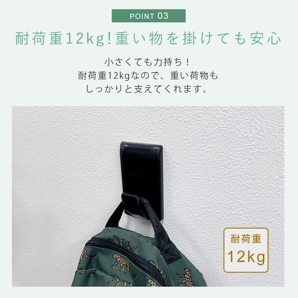 耐荷重は12kg