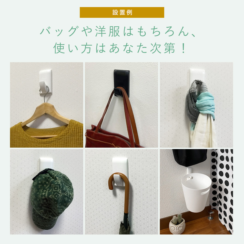 使い方はあなた次第!