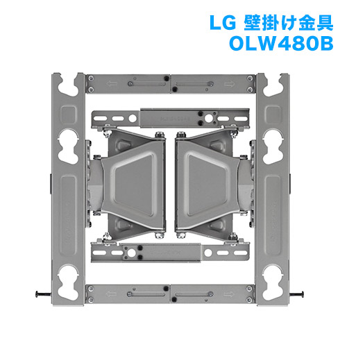 テレビ壁掛け金具 EZスリムマウント OLW480B [メーカー純正金具 | LG]