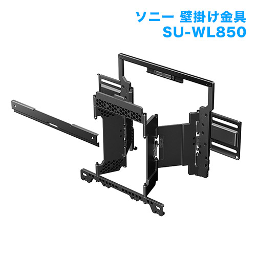 ソニー　テレビ壁掛けユニット　SU-WL450 (未開封）