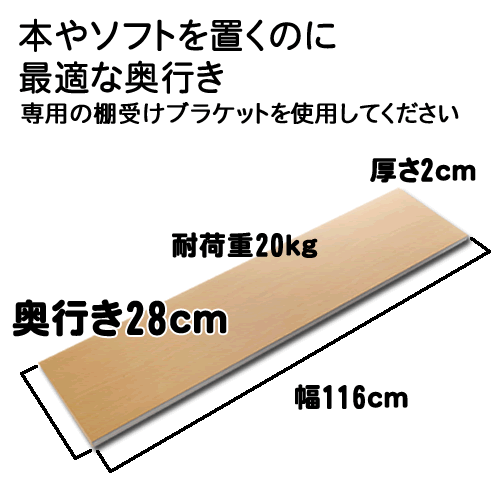 本や各種ソフトを置くのに最適なサイズ。つっぱりポールを使用した壁掛けテレビ風設置の「ヒガシポールシステム」のオプションです。　ブラケット用棚板28センチ