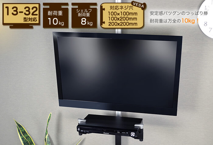 壁掛けテレビ風つっぱりポール「TVセッタージュネス」13~32型対応タイプ