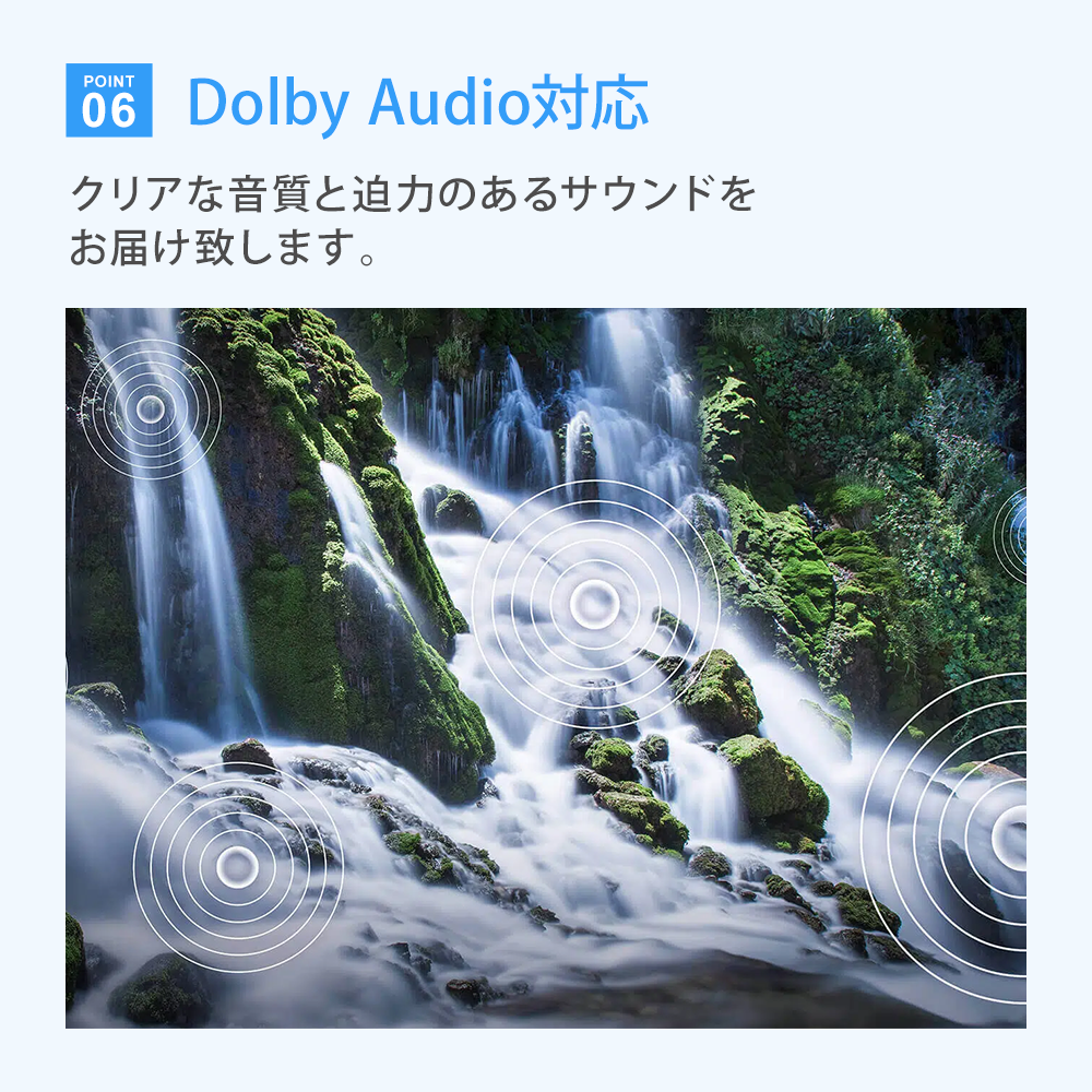 DolbyAudio対応