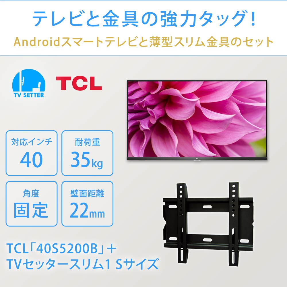 ◇高品質 17〜32型 薄型液晶テレビ壁掛け金具 PLB132S テレビ用壁掛け