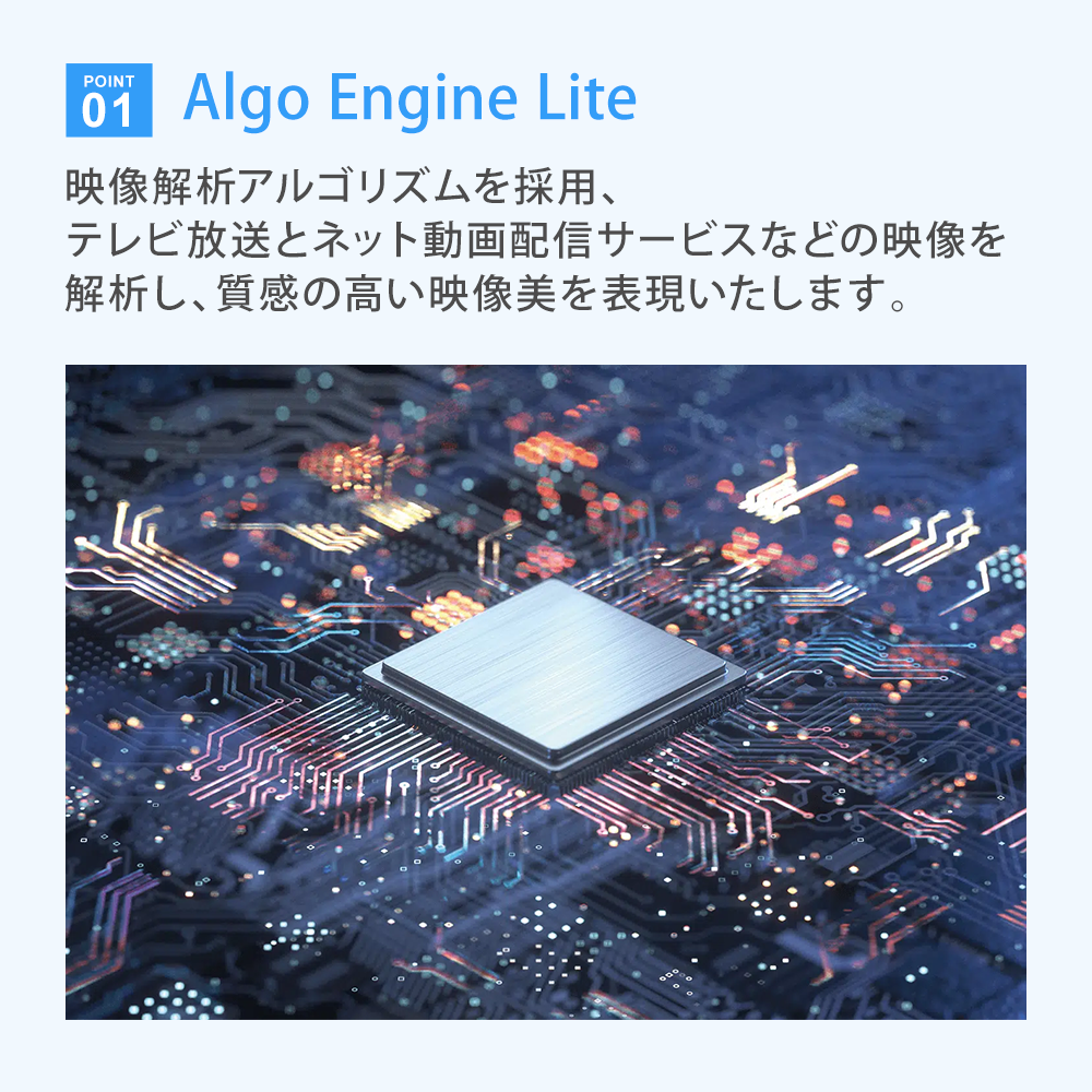 AlgoEngineLite搭載