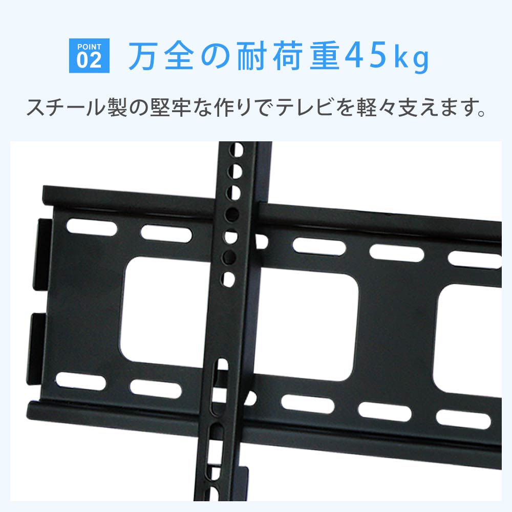 万全の耐荷重45kg