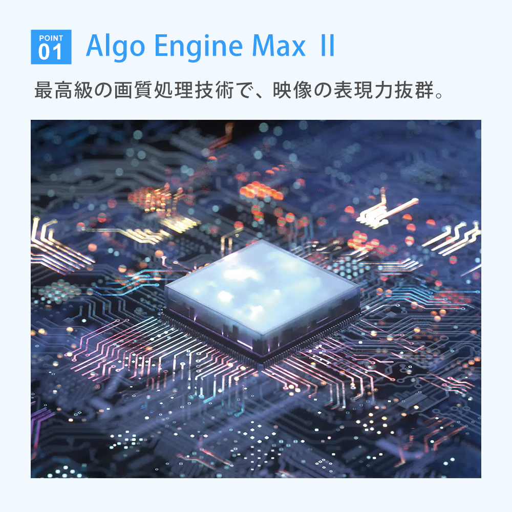 AlgoEngineMax2を採用