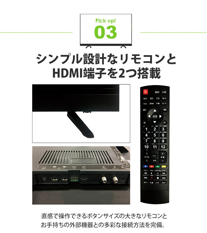 シンプル設計なリモコンとHDMI端子を2つ搭載