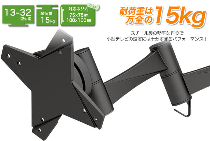 耐荷重は万全の15kg