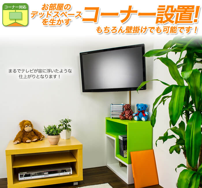 お部屋のデッドスペースを生かすコーナー設置