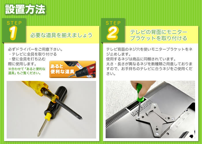 設置方法