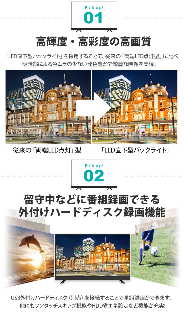 高輝度・高彩度の高画質
外付けハードディスク録画機能