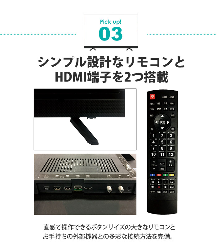 シンプル設計なリモコンとHDMI端子を2つ搭載