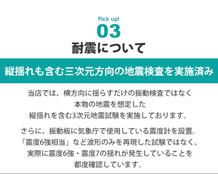 TVセッターは耐震試験済み
タテ揺れを含めた震度7の地震を再現繰り返しの検査にも耐えました。
TVセッターチルトFT100シリーズは、私たちが基本に立ち返って考え抜いたベーシック金具の理想形です!