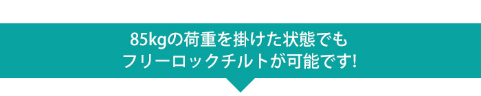 耐荷重75kg!この重さのテレビは存在しませんが、この重さでも問題なく使用できる強靭な金具です。鉄板と鉄アレイ合計105kgの重りを取り付けてテストを行いましたがゆがみや前垂れが無い事を確認済みです。