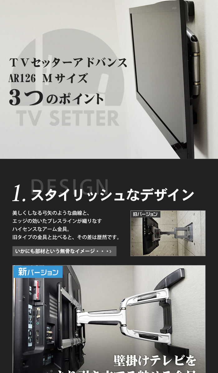 TVセッターアドバンスAR126Mサイズ スタイリッシュなデザイン