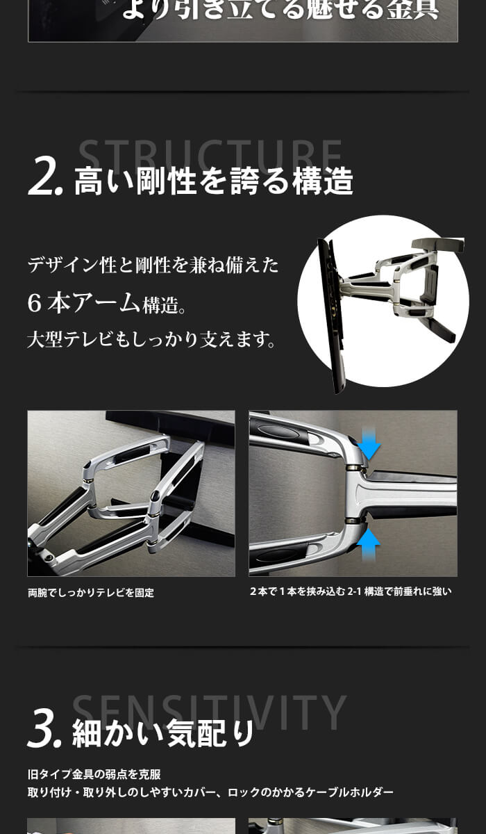TVセッターアドバンスAR126M 高い剛性を誇る構造