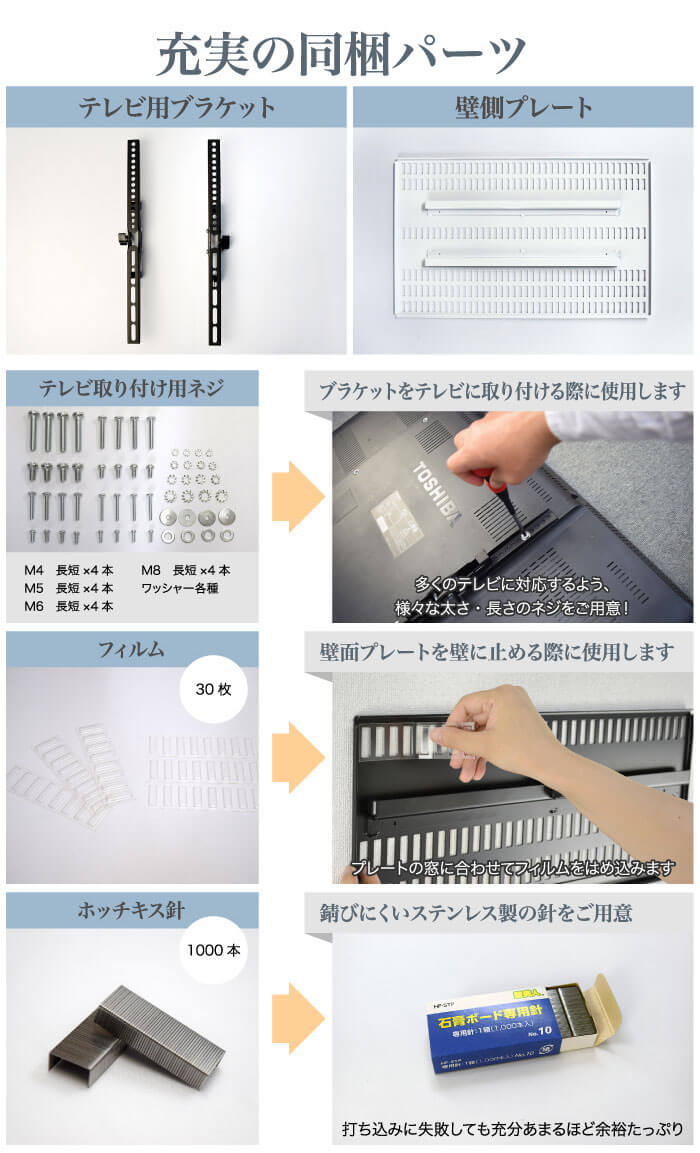 充実の同梱パーツ