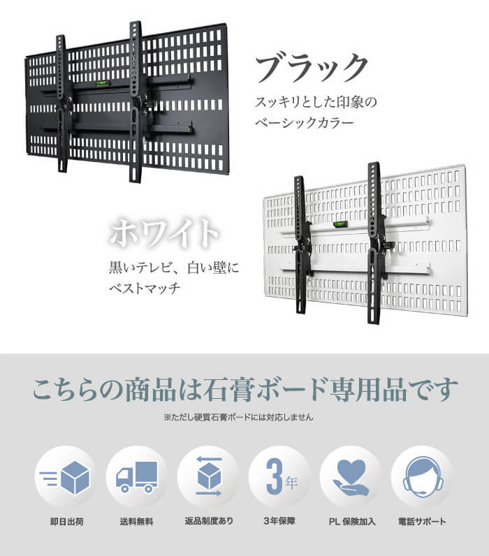 こちらの商品は石膏ボード専用品です