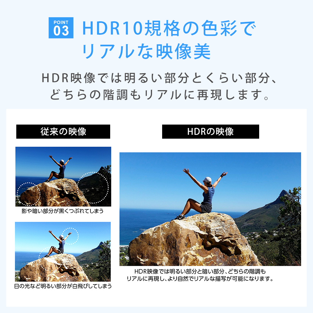 HDR10規格の色彩でリアルな映像美
