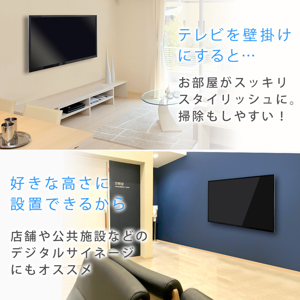 テレビ壁掛けのメリット