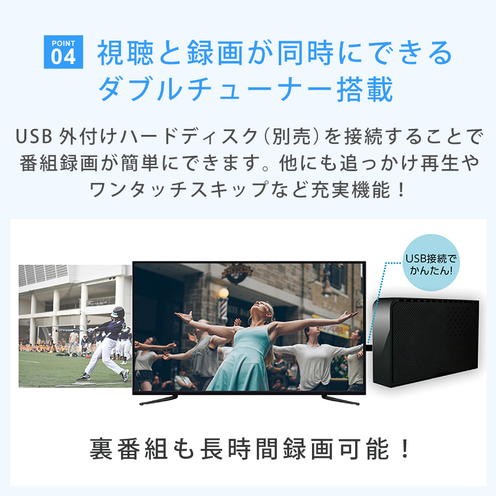 ダブルチューナー搭載