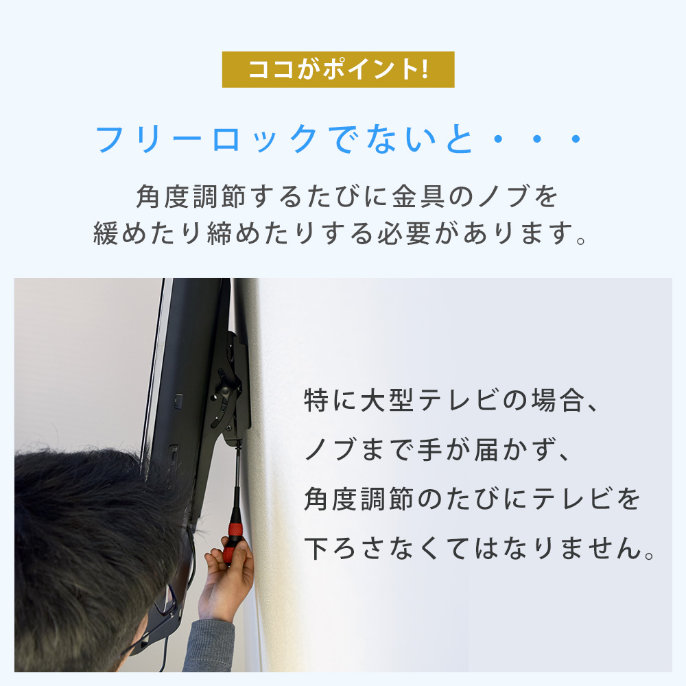フリーロックポイント