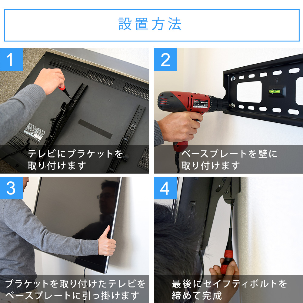 設置方法