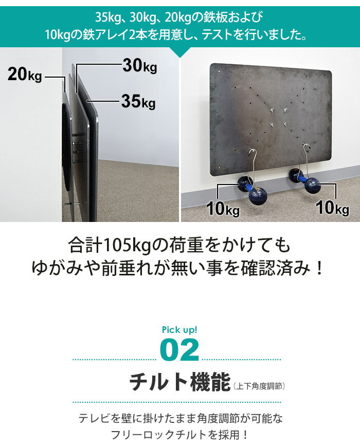 合計105kgの荷重をかけてもゆがみや前垂れが無い事を確認済み!