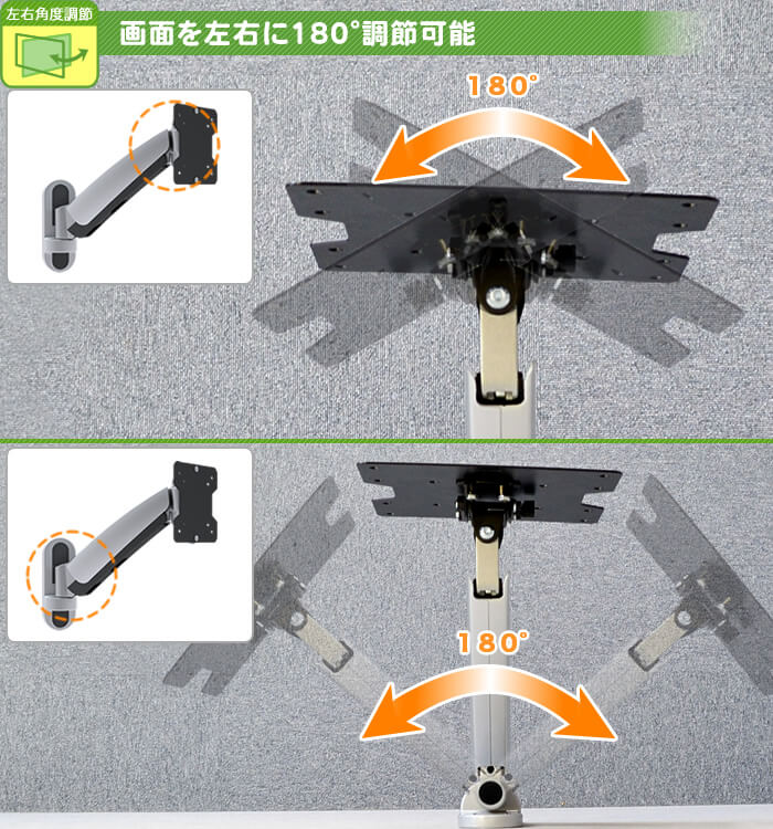 テレビ画面の左右の角度調節は±90度。壁掛けした時の自由度が高い金具です。