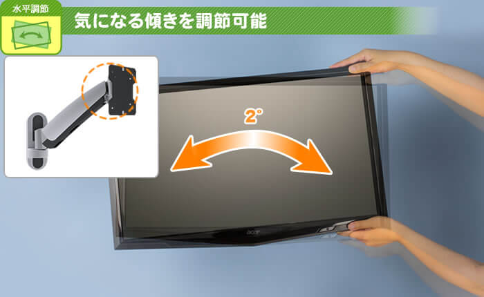 壁掛け設置工事後にテレビの水平の角度調節が可能です。傾いて設置していてもフォローが出来ます。