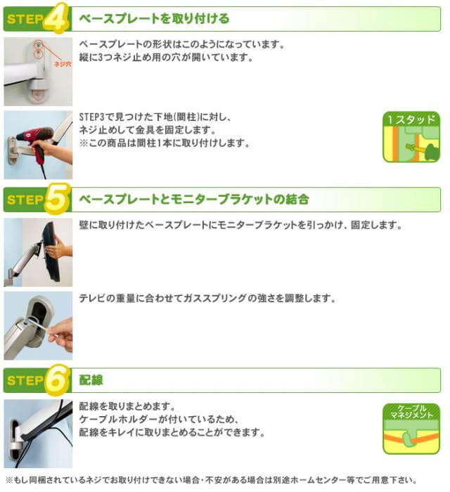 設置工事方法続きです。4、壁に壁掛けテレビ金具のベースプレートをネジ止めしましょう。5、金具のベース部とプレート部を結合しましょう。6、配線を金具のケーブルホルダーにまとめます。