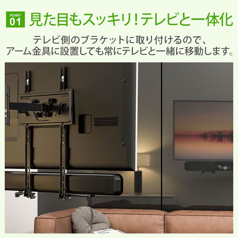 見た目もスッキリテレビと一体化