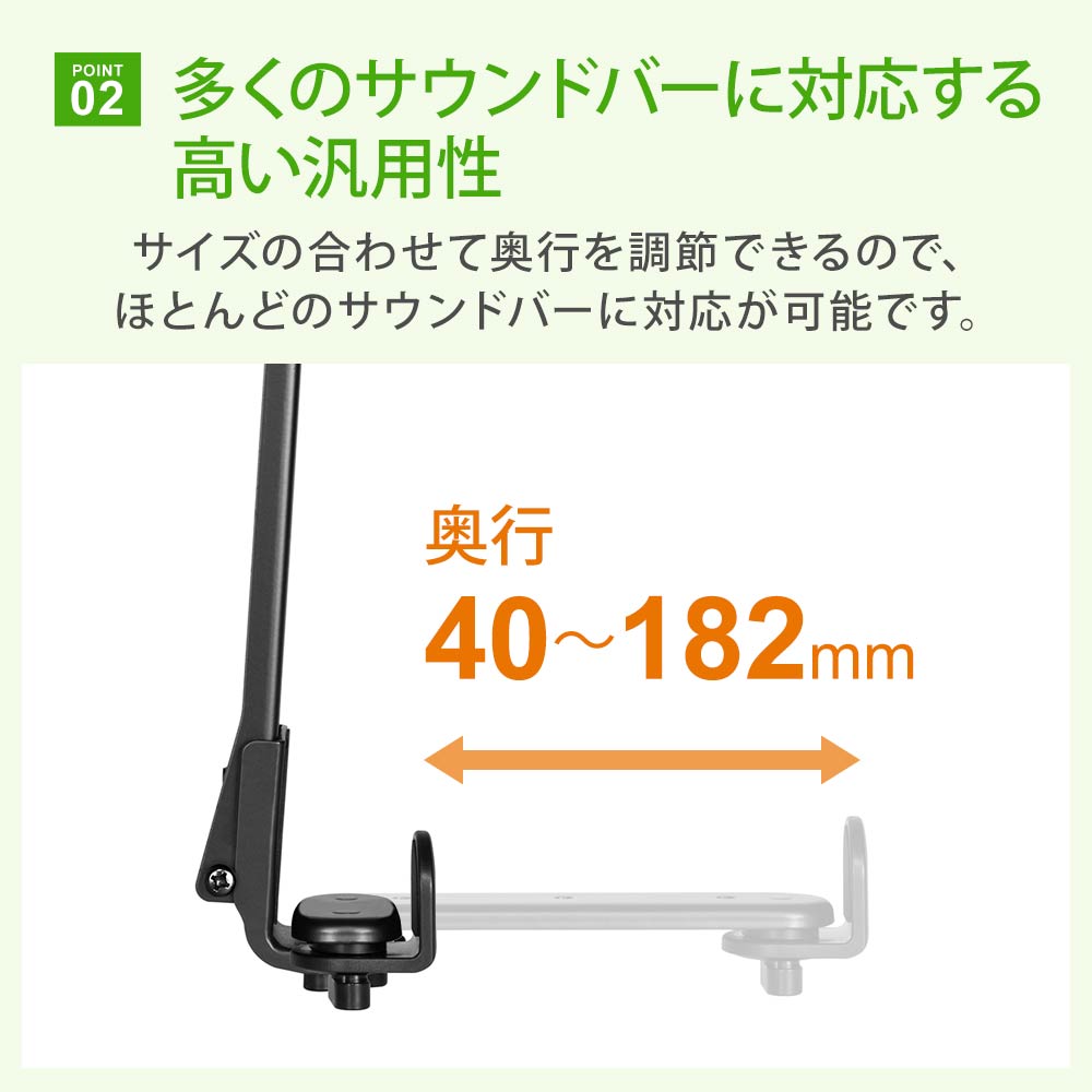 多くのサウンドバーに対応する高い汎用性