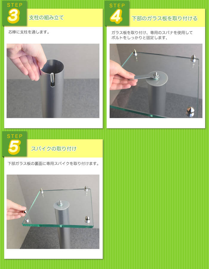 スピーカースタンド設置方法