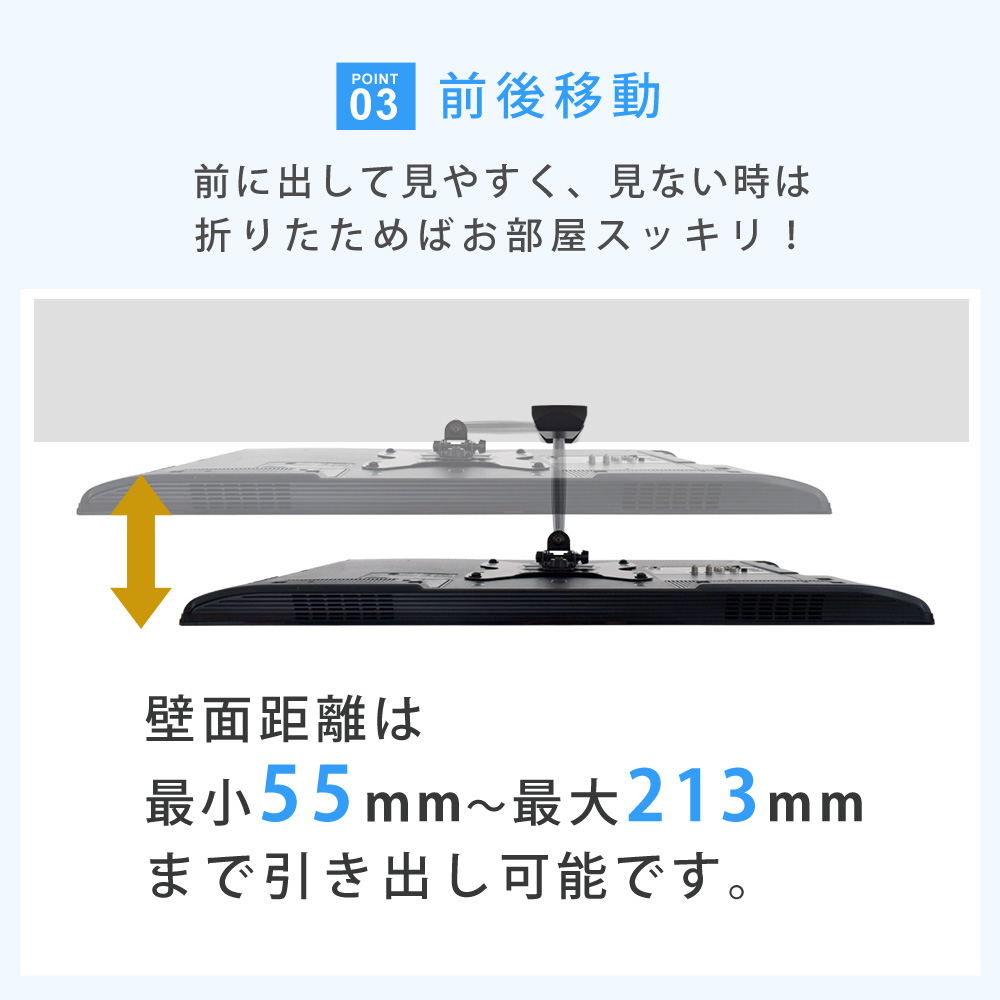 TVセッターアドバンスMR111 Sサイズ 前後移動