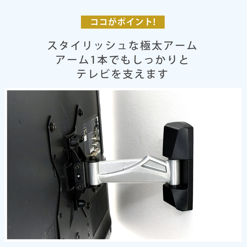 TVセッターアドバンスMR111 Sサイズ ここがポイント