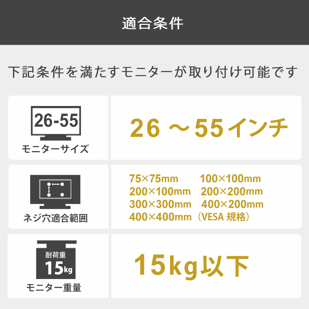 テレビセッターアドバンスMR113 S/Mサイズ 適合条件