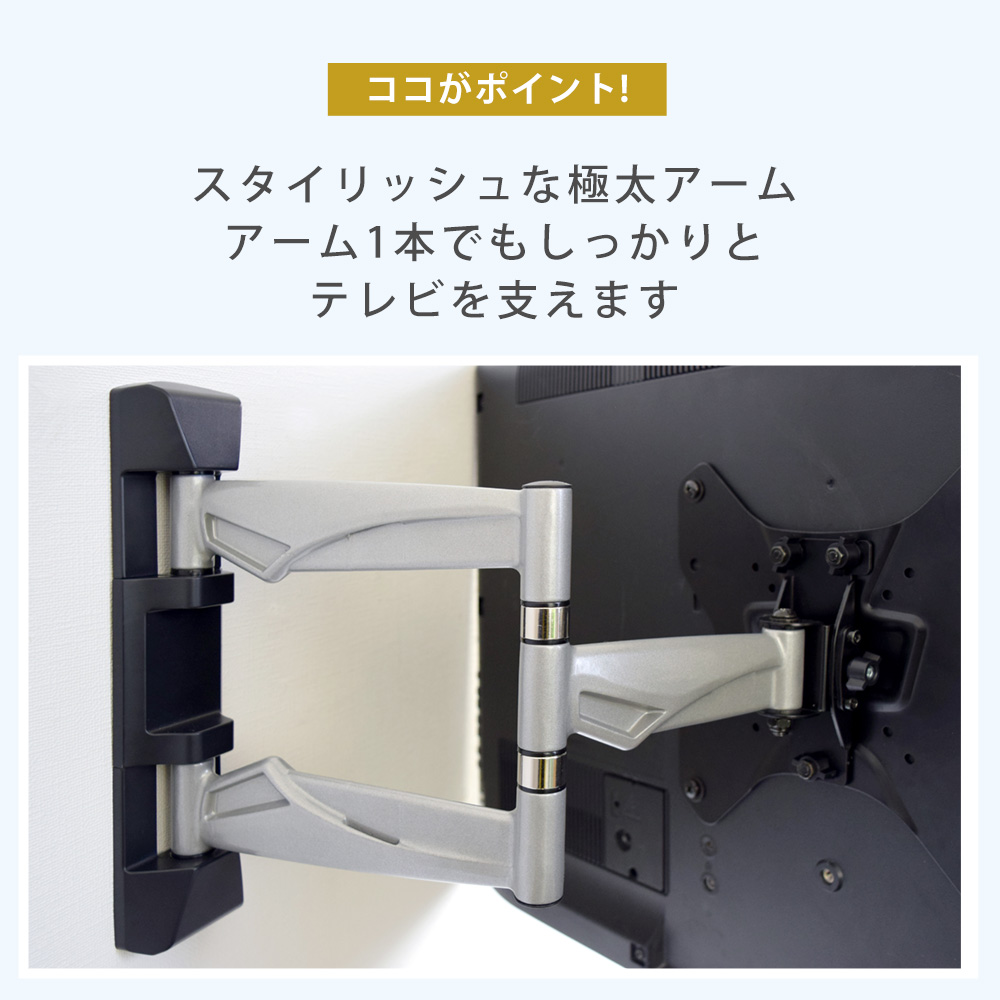テレビセッターアドバンスMR113 Sサイズ ここがポイント