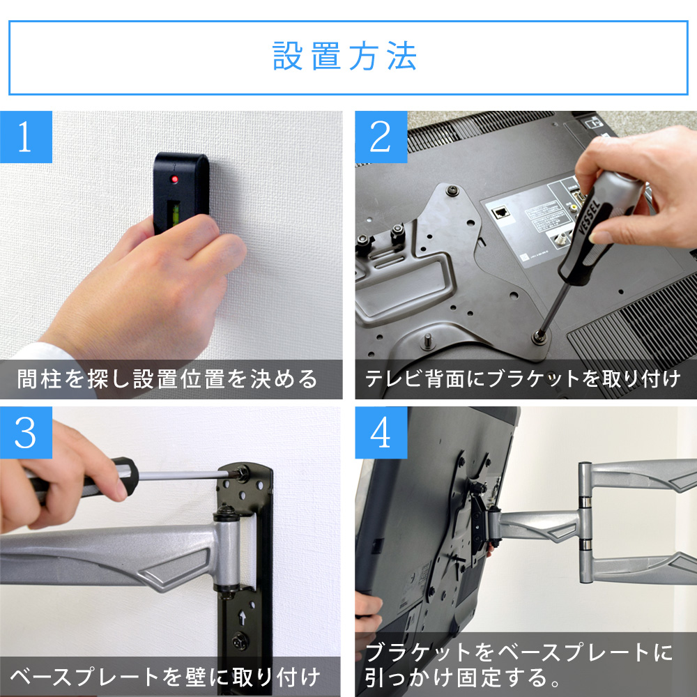 テレビセッターアドバンスMR113 Sサイズ 設置方法
