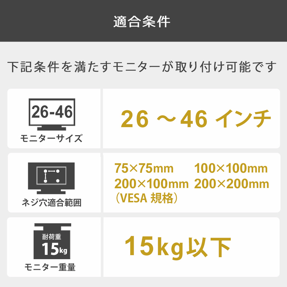 テレビセッターアドバンスMR113 Sサイズ 適合条件