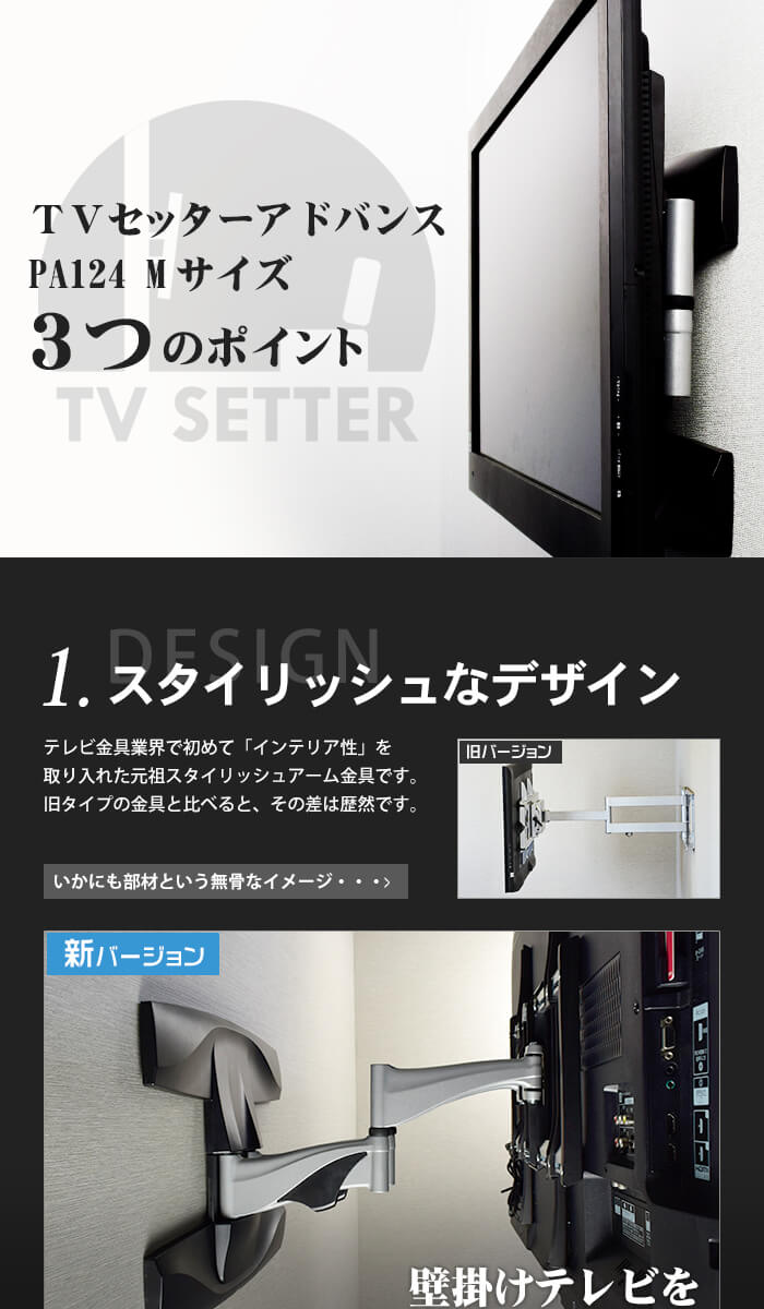 TVセッターアドバンス PA124 Mサイズ (37～65インチ対応)のまとめ買い 