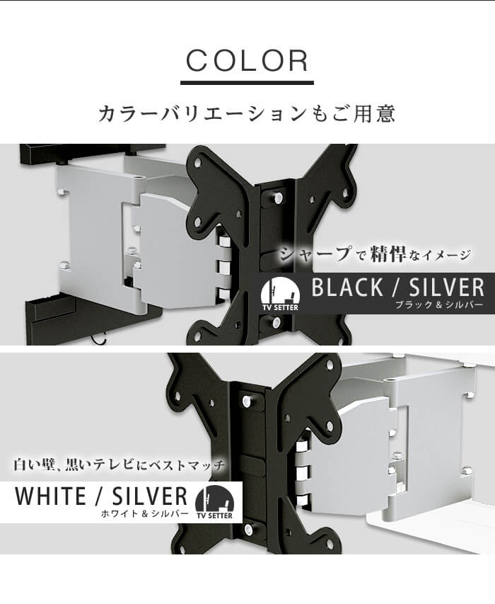 TVセッターアドバンスSA114S　カラーバリエーションは、ブラック&シルバーとホワイト&シルバー　