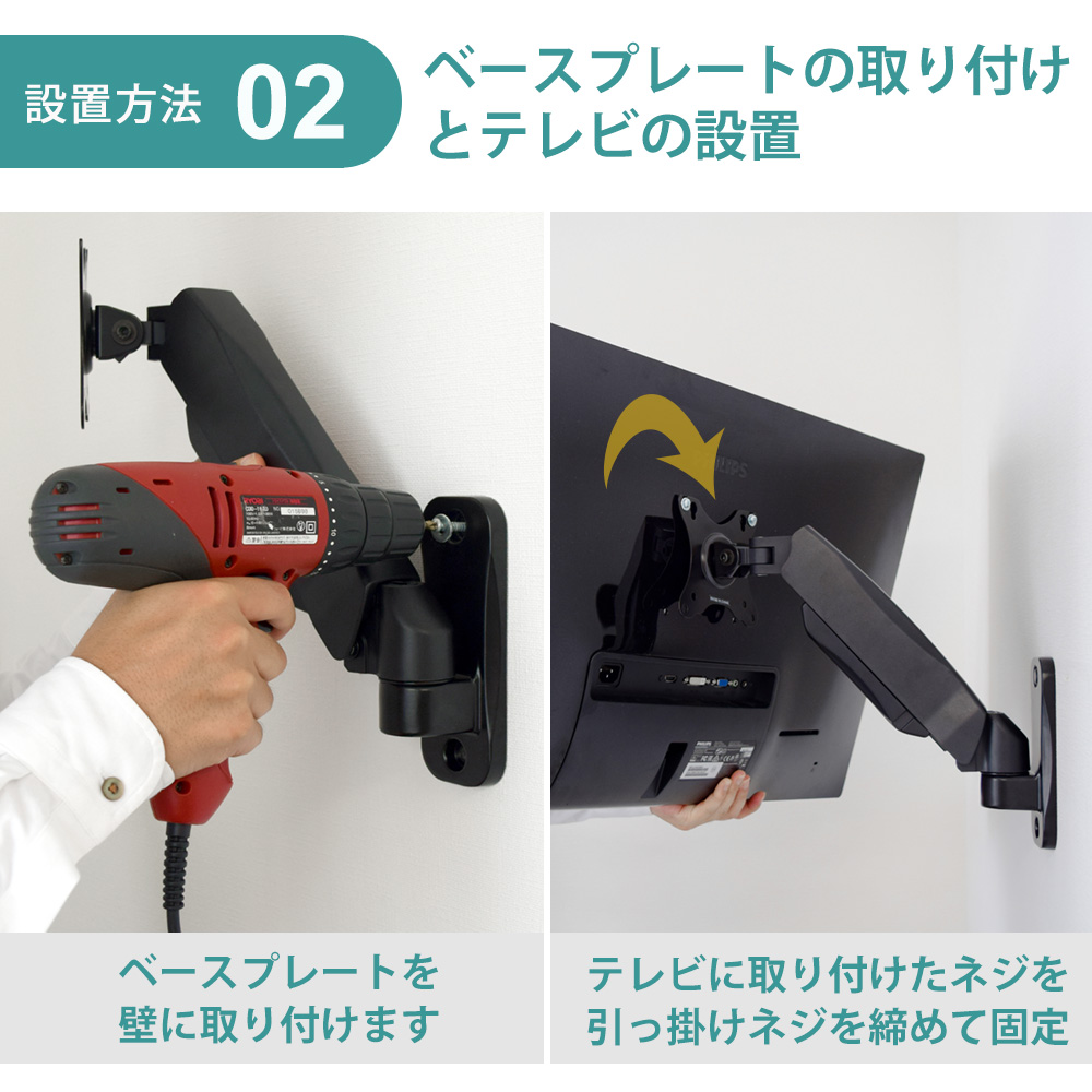 設置イメージ