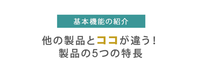 TVセッターアドバンスUD511SS基本機能