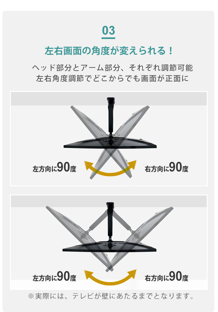 TVセッターアドバンスUD511SS左右角度調節機能